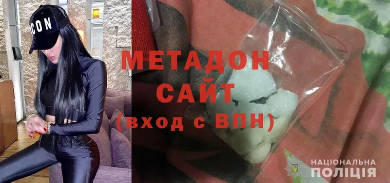 МЕТАДОН methadone  Карабаново 